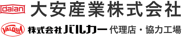 事業案内｜工業用パッキンの製作・販売は福岡県の大安産業